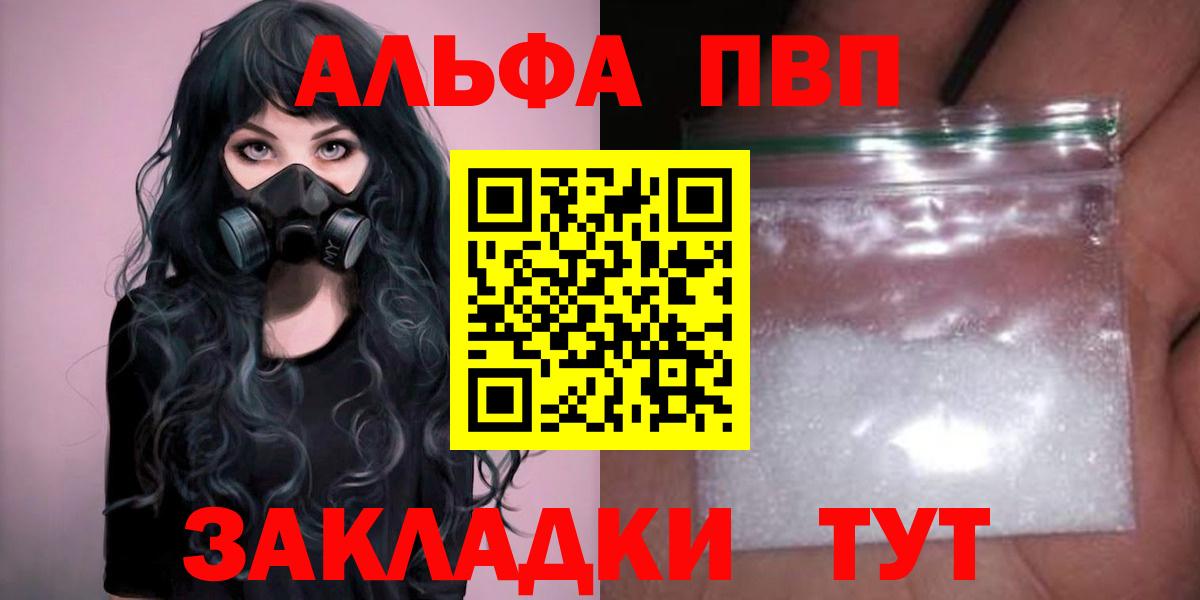 Нефтеюганск  Alfa_PVP мука  Вход с VPN  Alfa_PVP кристаллы  Alpha-PVP кристаллы 