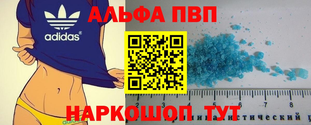 A-PVP Соль Нефтеюганск