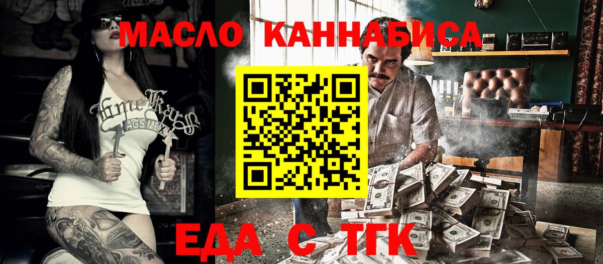 Cannafood конопля  Вход с VPN  Нефтеюганск 