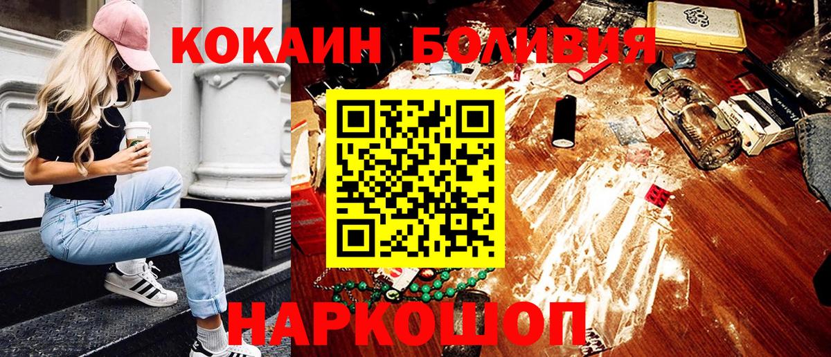 Кокаин  Вход с VPN  Нефтеюганск  наркошоп  COCAIN Боливия  Кокаин Колумбийский 