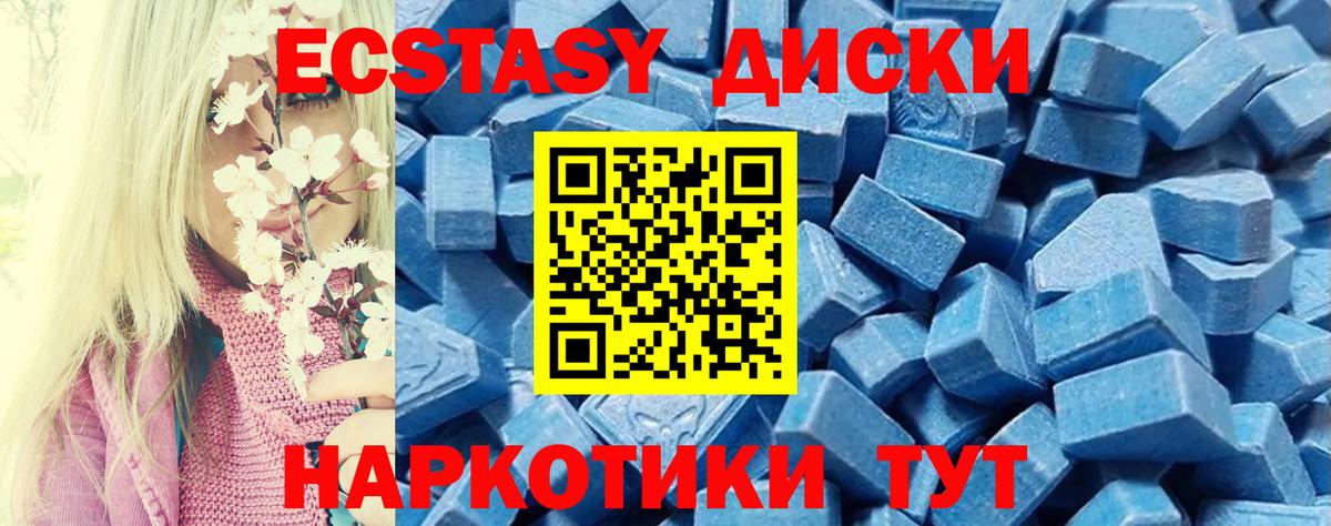 Нефтеюганск  ЭКСТАЗИ MDMA  Экстази VHQ  Вход с VPN 