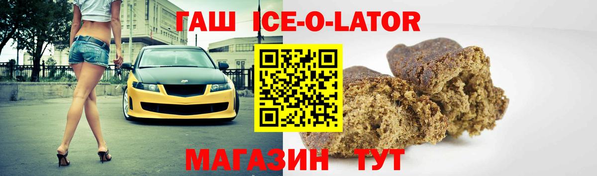 ГАШ хэш Нефтеюганск