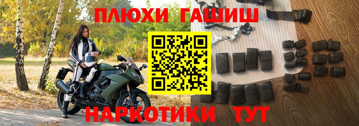 Нефтеюганск  ГАШИШ Cannabis  ГАШ  ГАШ гарик  Вход с VPN 
