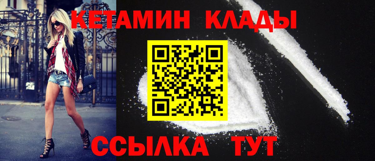 Кетамин ketamine  Вход с VPN  Нефтеюганск 