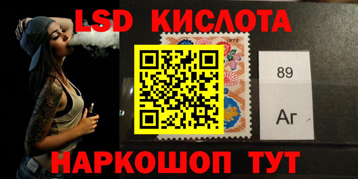 ЛСД экстази кислота Нефтеюганск