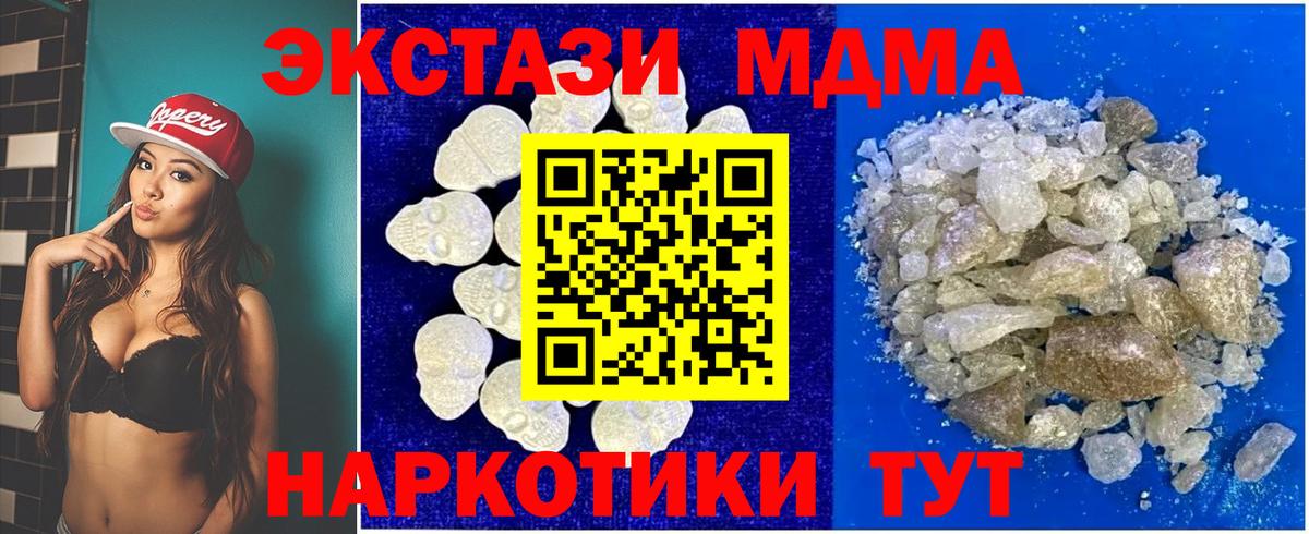 Нефтеюганск  MDMA crystal  Вход с VPN 