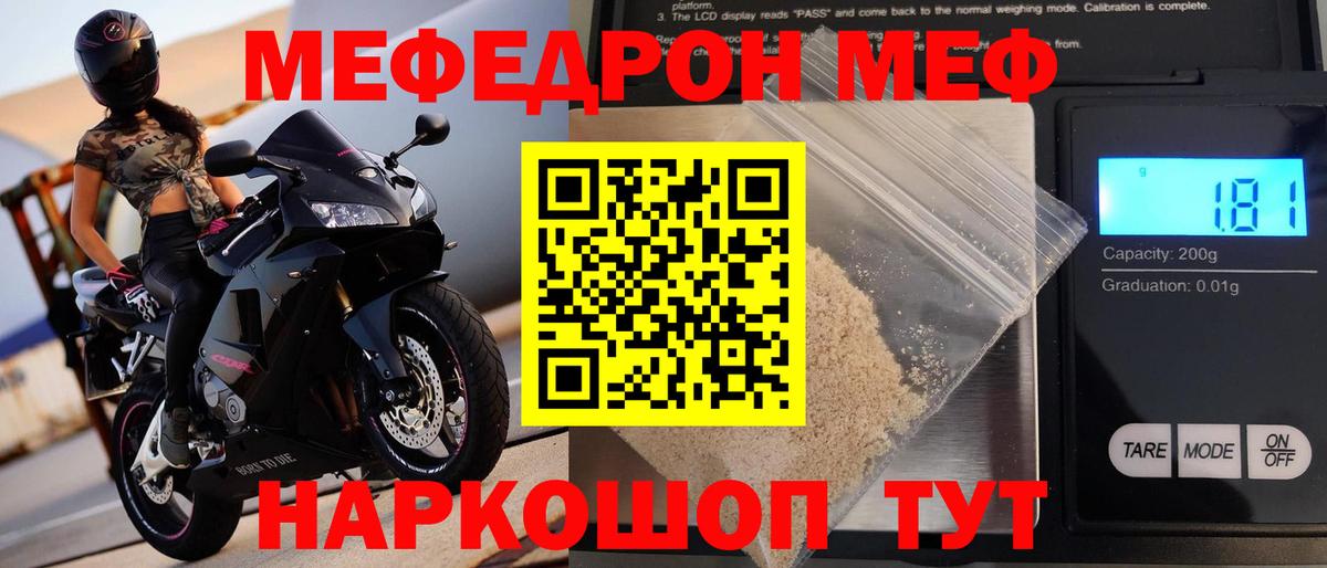 Нефтеюганск  Меф VHQ  Меф VHQ  МЕФ  Вход с VPN 