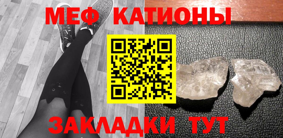 Меф мяу мяу мука Нефтеюганск