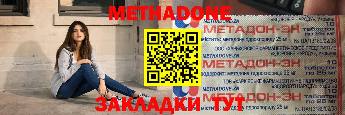 МЕТАДОН белоснежный  МЕТАДОН VHQ  Вход с VPN  Нефтеюганск 