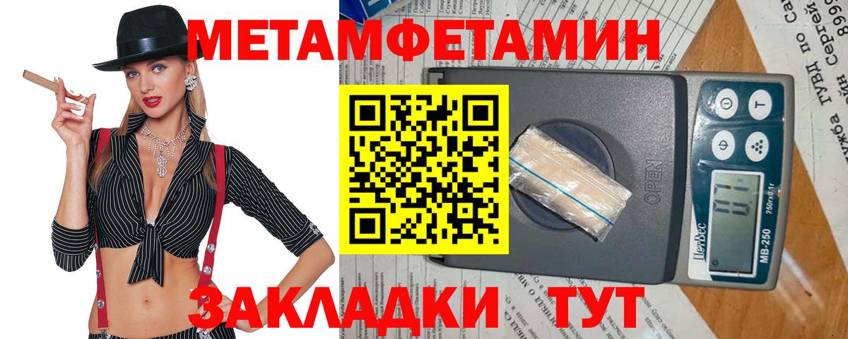 Метамфетамин кристалл Нефтеюганск