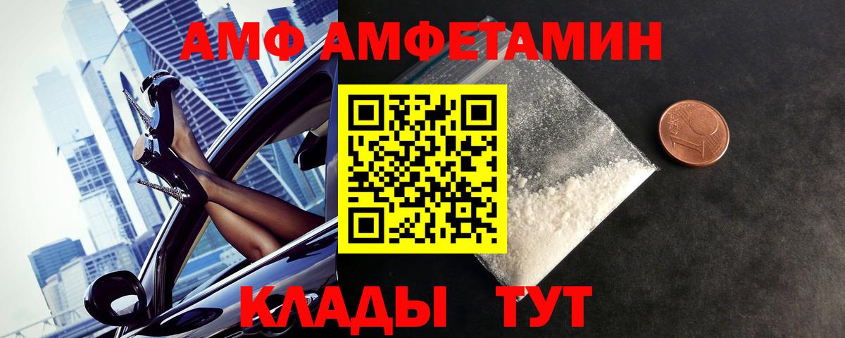 Нефтеюганск  МЕТАМФЕТАМИН пудра  Вход с VPN 