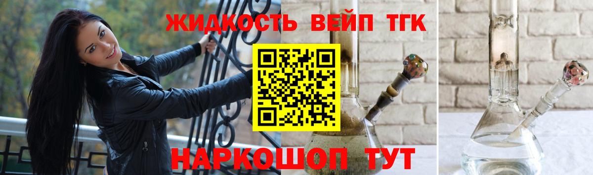 Дистиллят ТГК гашишное масло  Вход с VPN  Нефтеюганск 