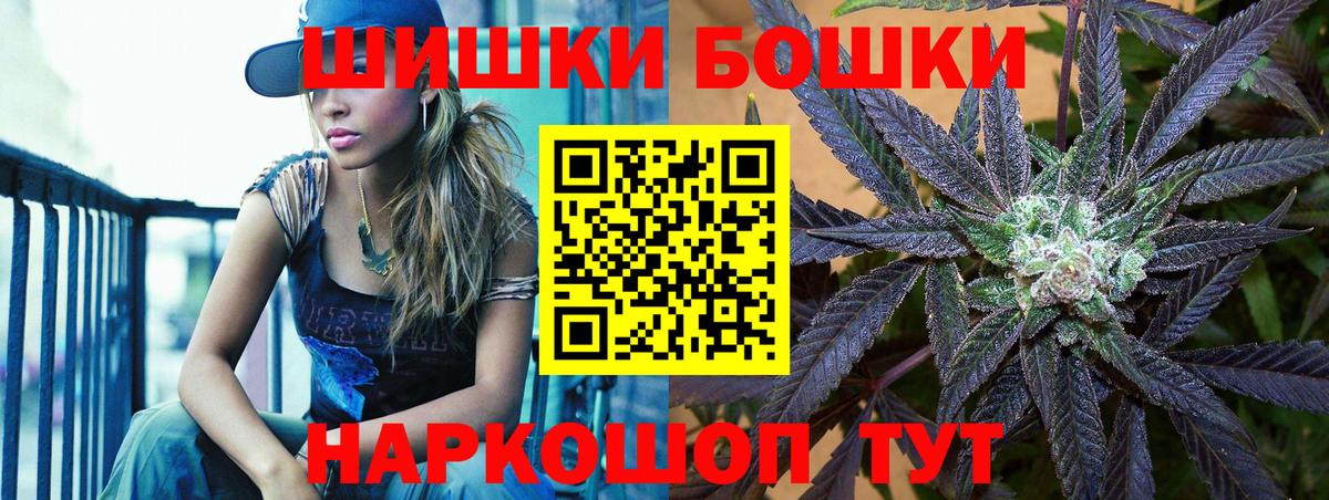 Бошки Шишки марихуана Нефтеюганск